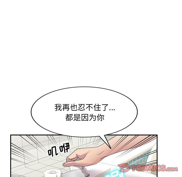 侄女來敲門第12話