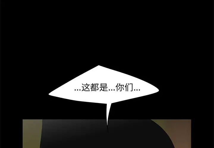 致命牢笼第12话