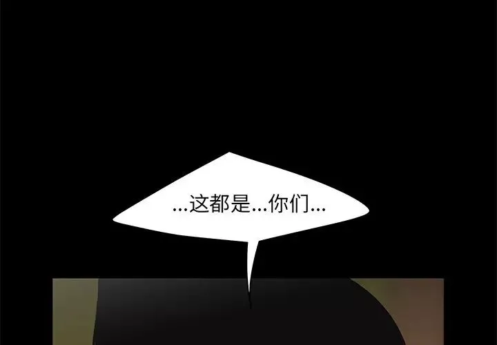 致命牢籠第12话