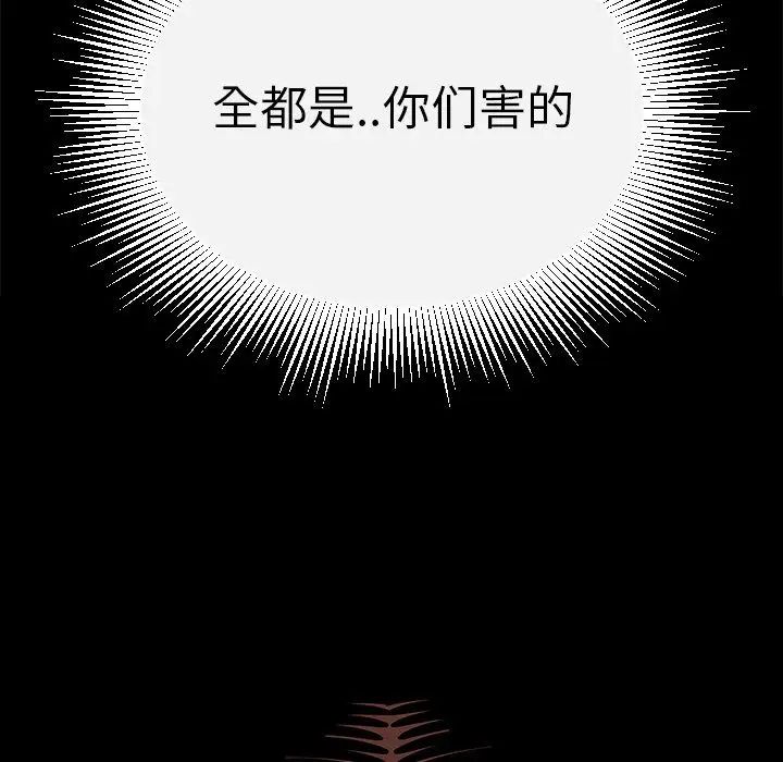 致命牢笼第12话