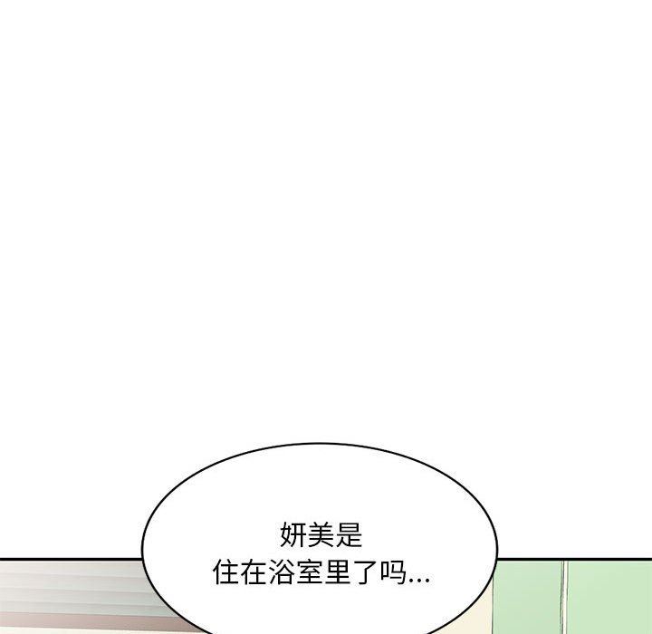 侄女來敲門第12話