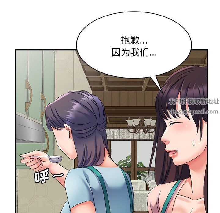 侄女来敲门第12话