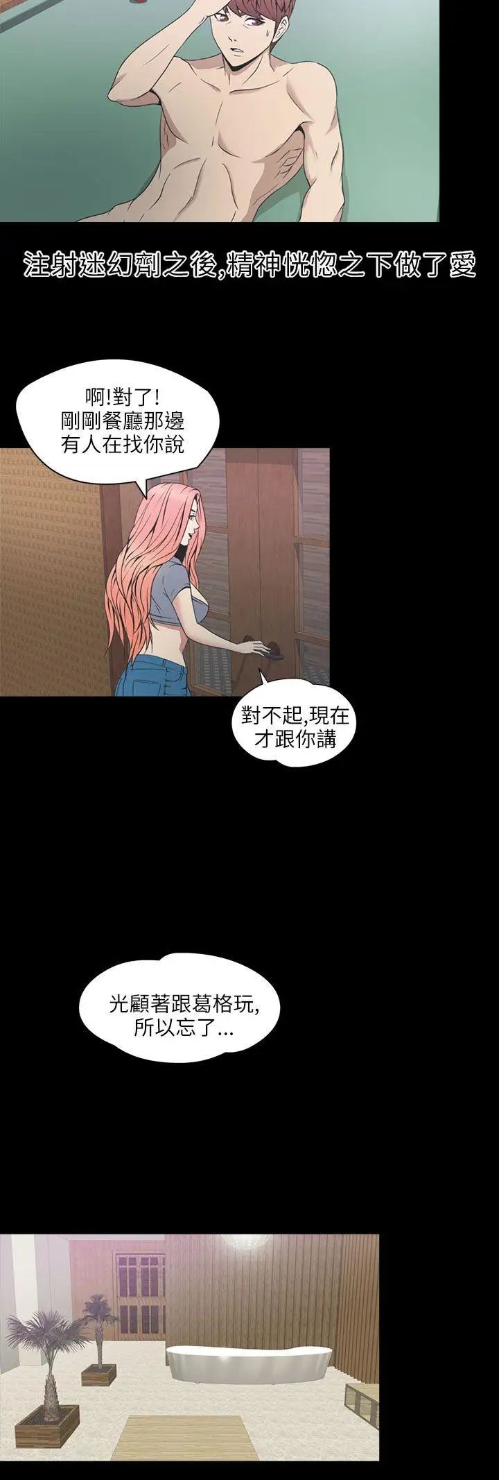 神秘贝壳岛第2季-第1话