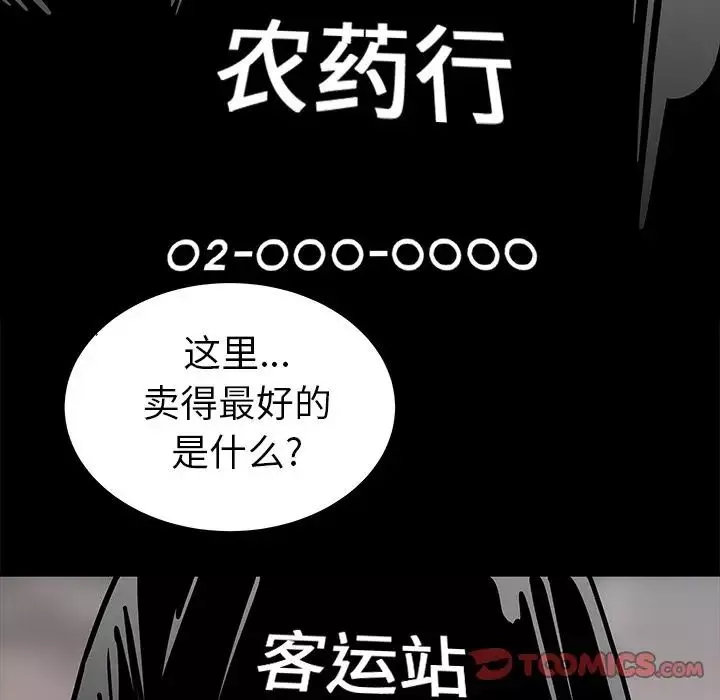 致命牢籠第12话