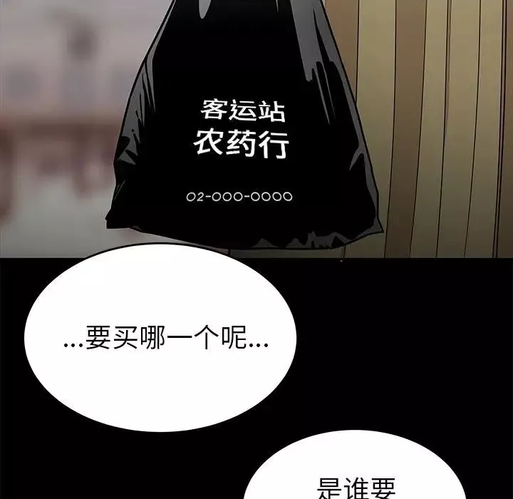 致命牢籠第12话