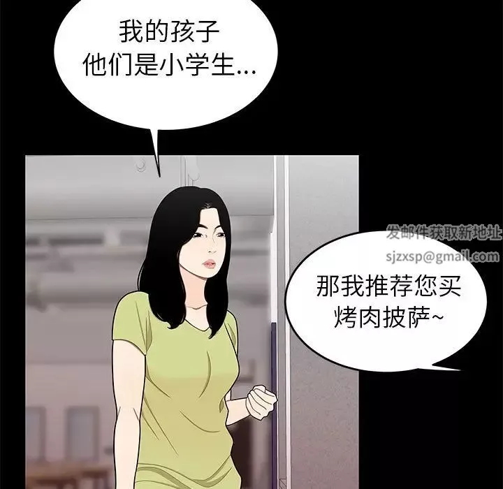 致命牢籠第12话