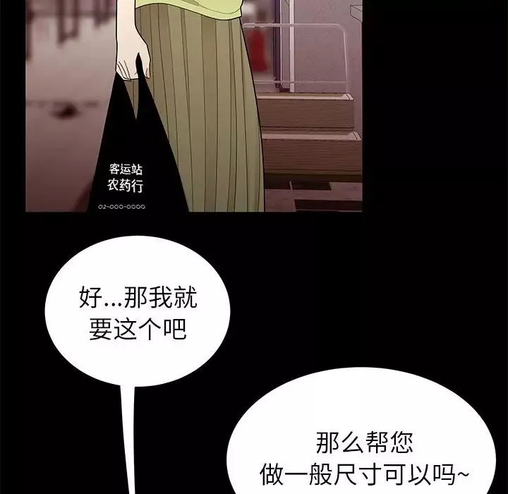 致命牢籠第12话