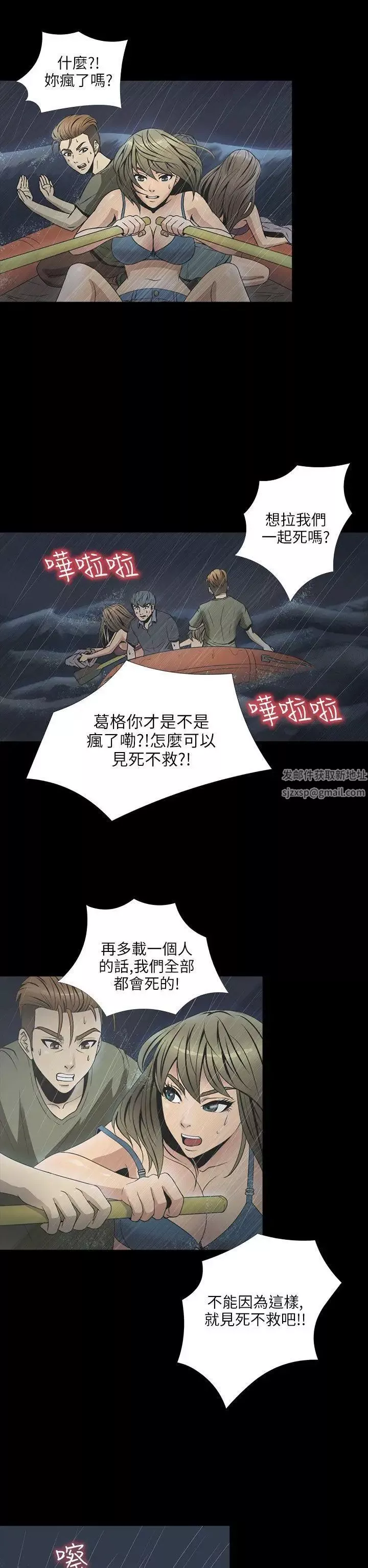 神秘貝殼島第2季-第2話