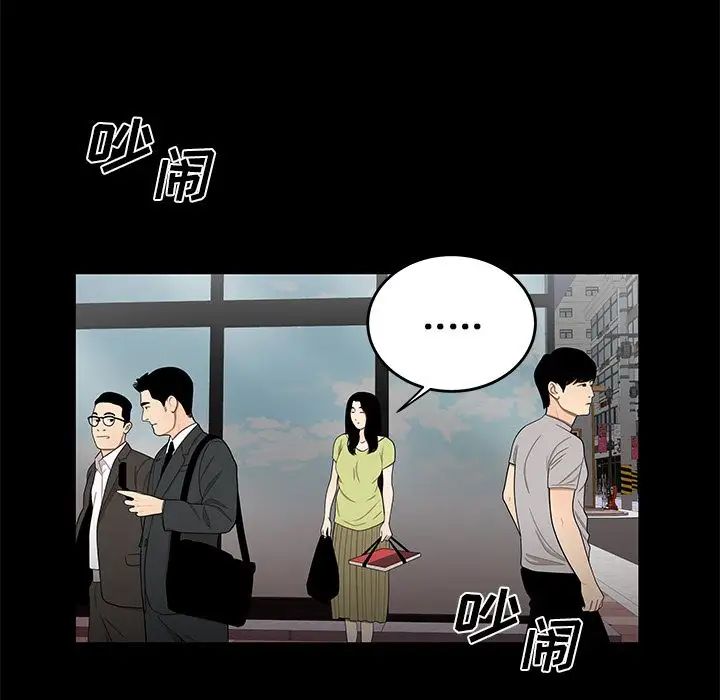 致命牢籠第12话