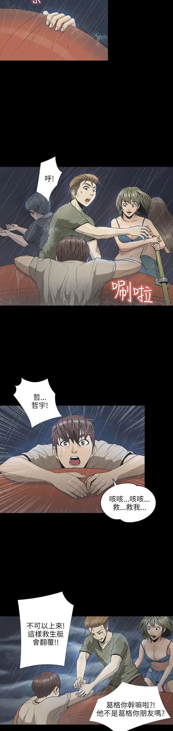 神秘貝殼島第2季-第2話