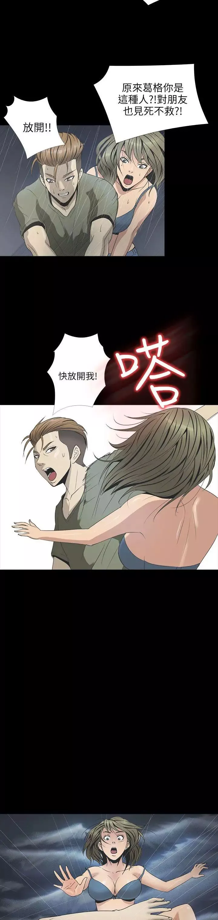 神秘貝殼島第2季-第2話