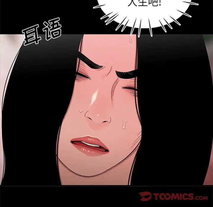 致命牢笼第12话