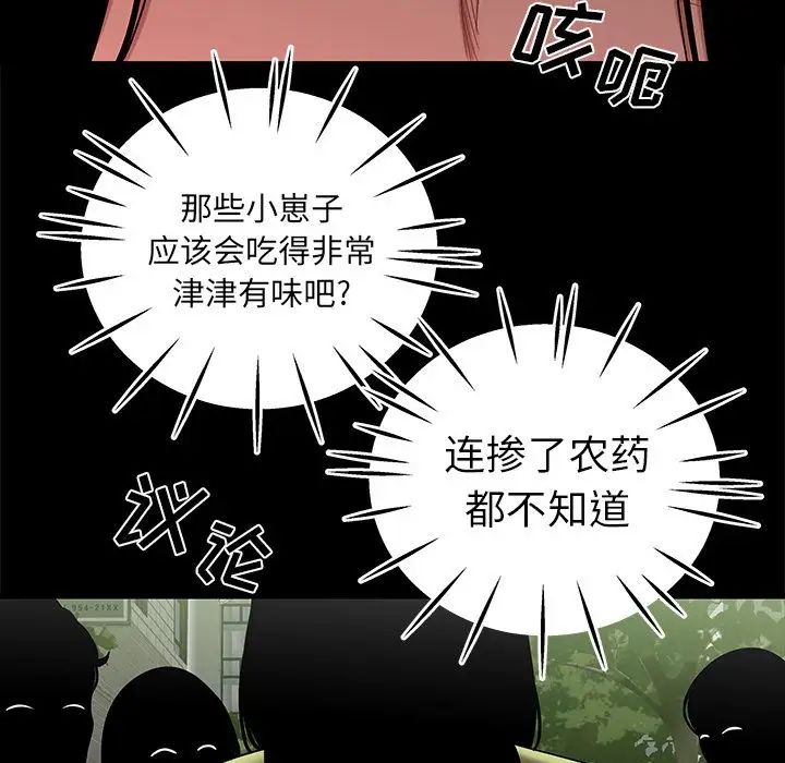 致命牢笼第12话