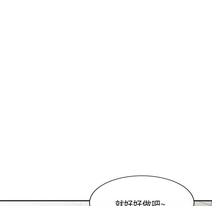 侄女來敲門第12話
