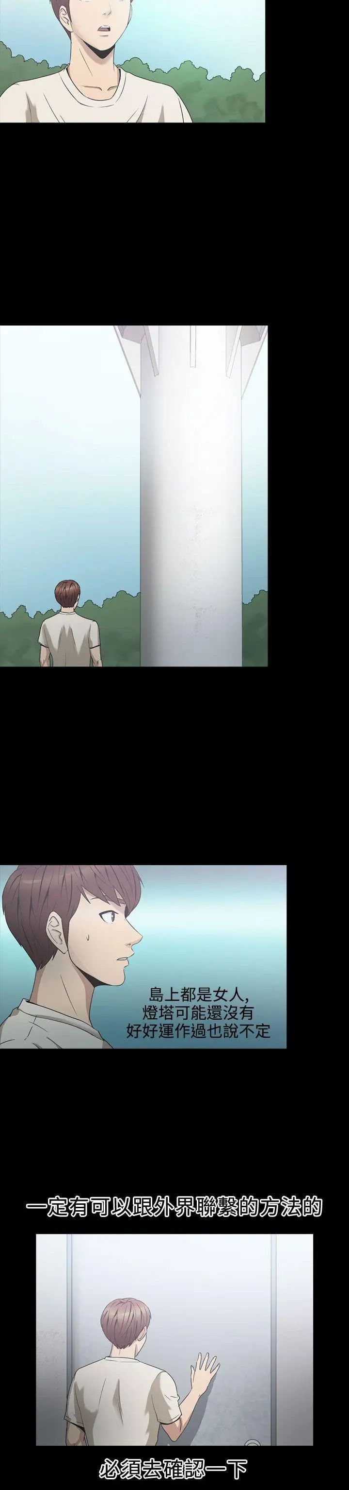 神秘貝殼島第2季-第3話