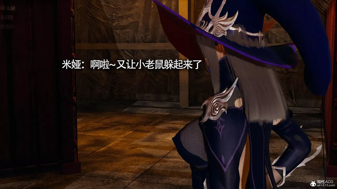 [3D]魔導世界第31話