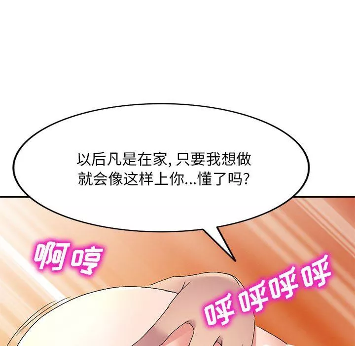 侄女來敲門第12話