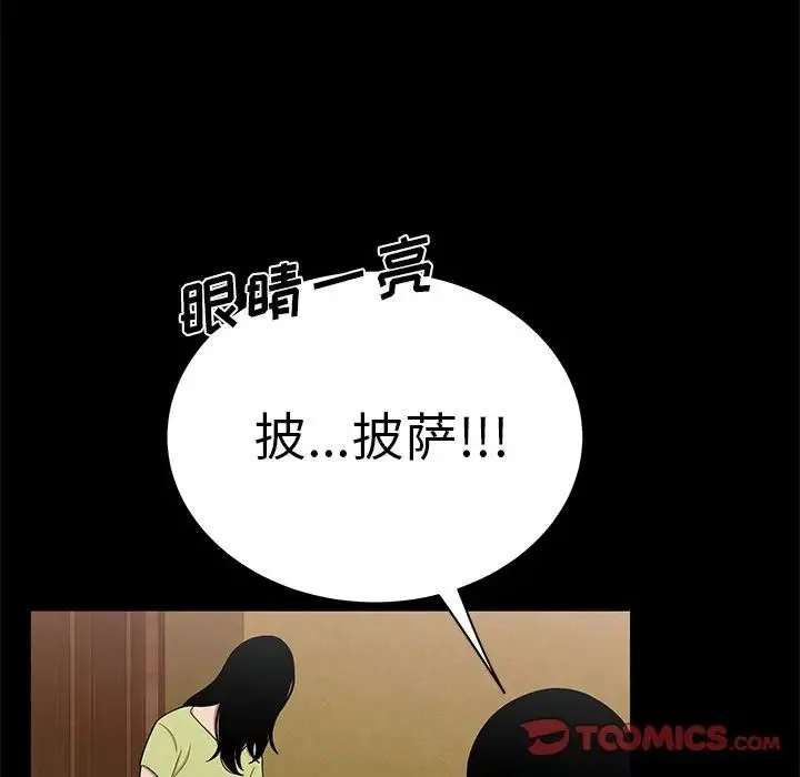 致命牢籠第12话