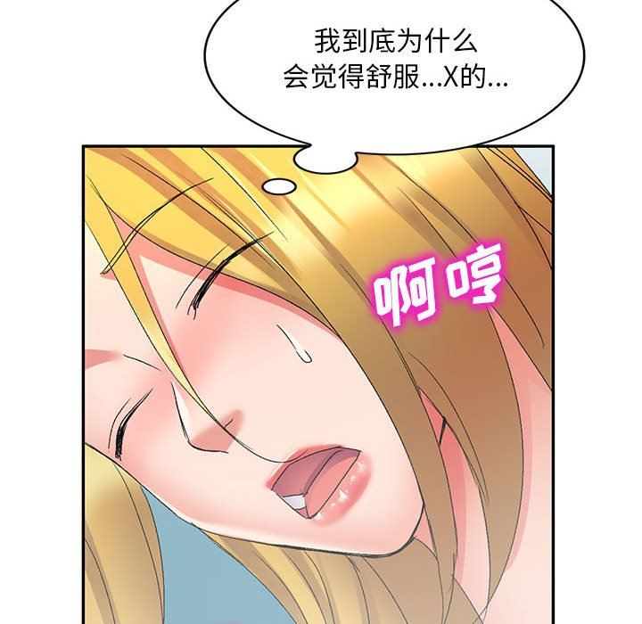 侄女来敲门第12话