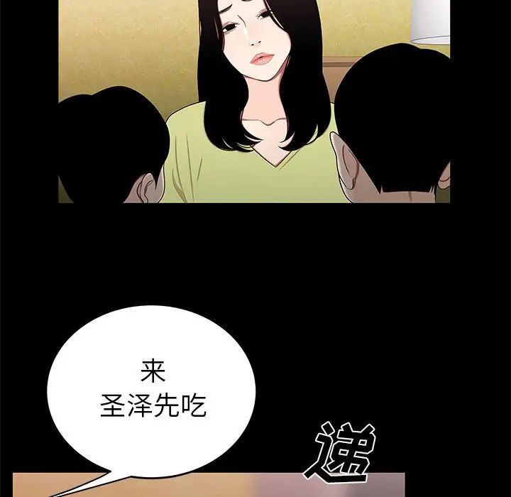 致命牢笼第12话