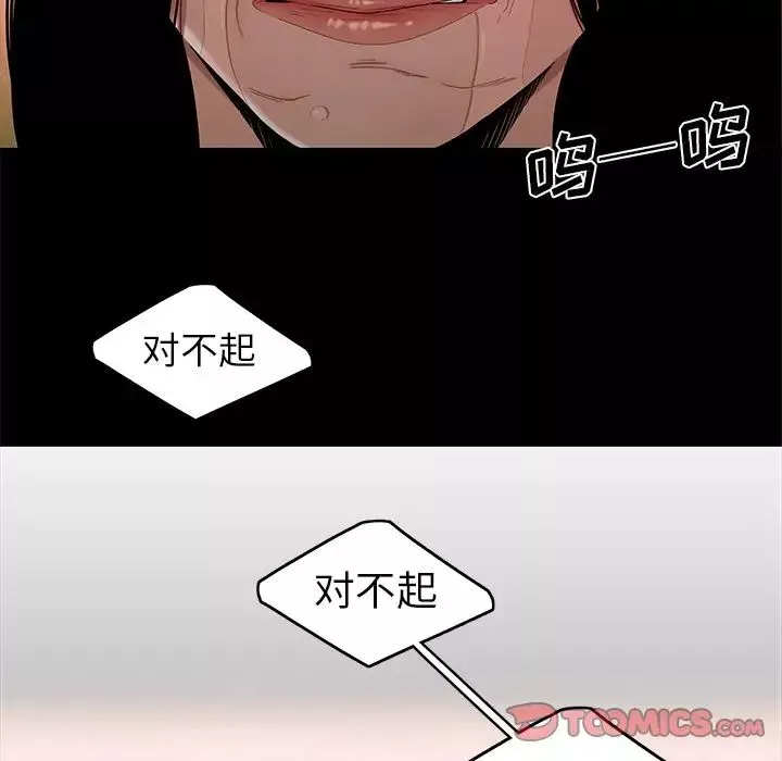 致命牢籠第12话
