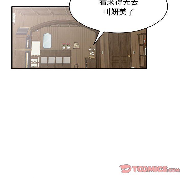 侄女來敲門第12話