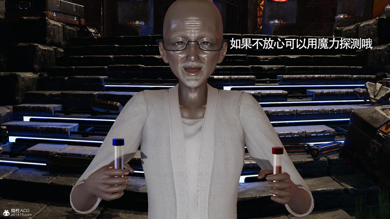 [3D]魔導世界第31話
