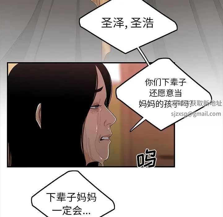 致命牢笼第12话
