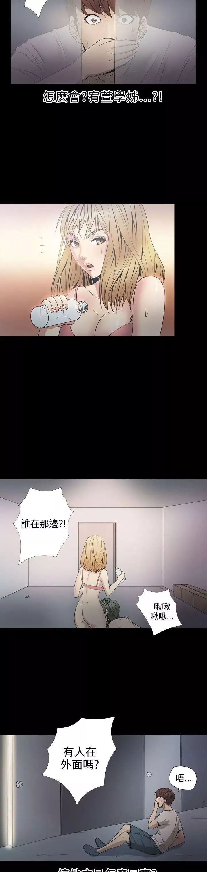 神秘貝殼島第2季-第3話