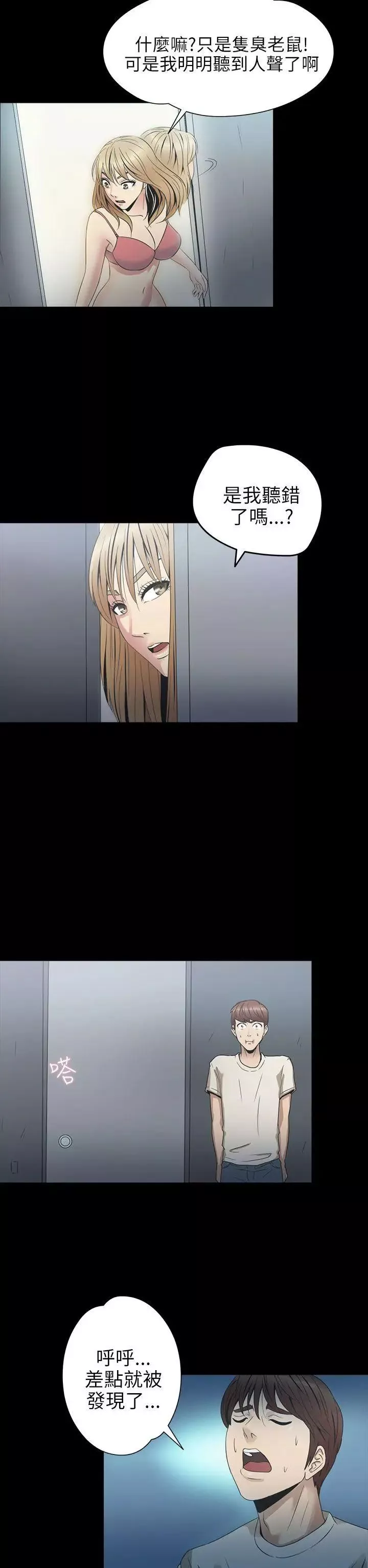 神秘貝殼島第2季-第4話