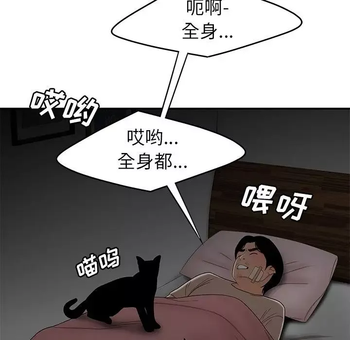 致命牢籠第12话