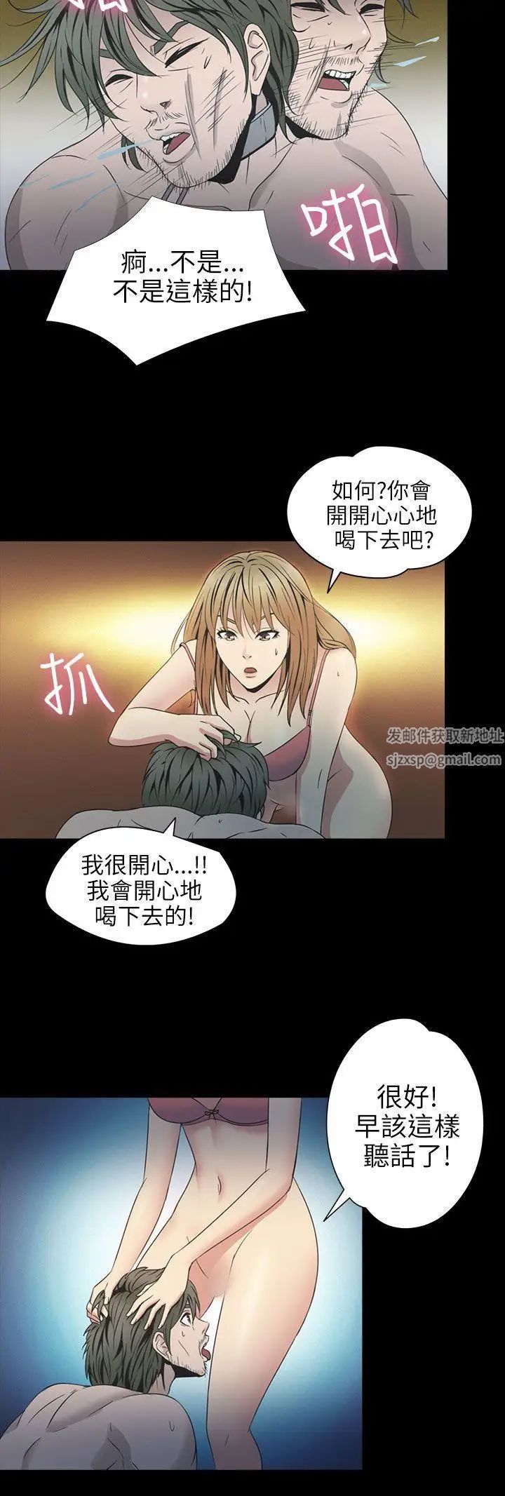 神秘贝壳岛第2季-第4话