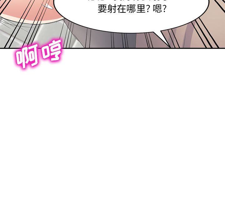 侄女來敲門第12話