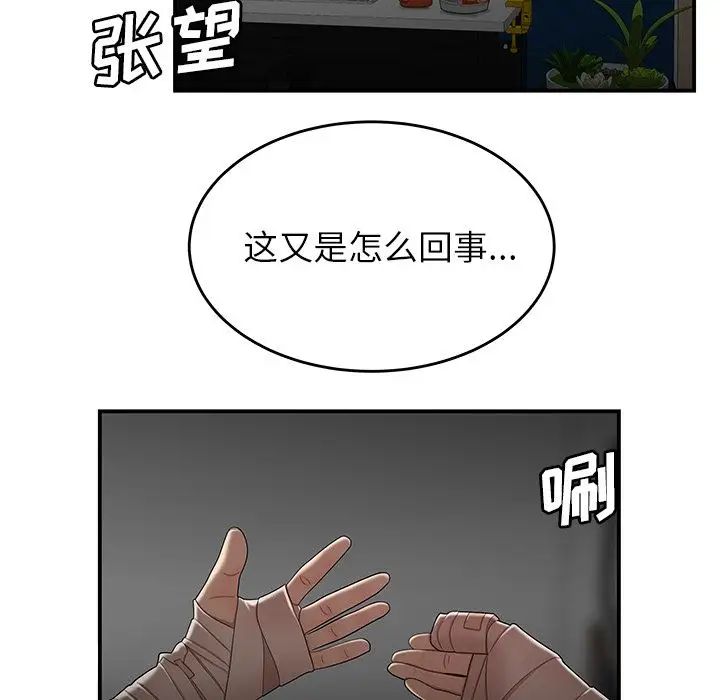 致命牢笼第12话