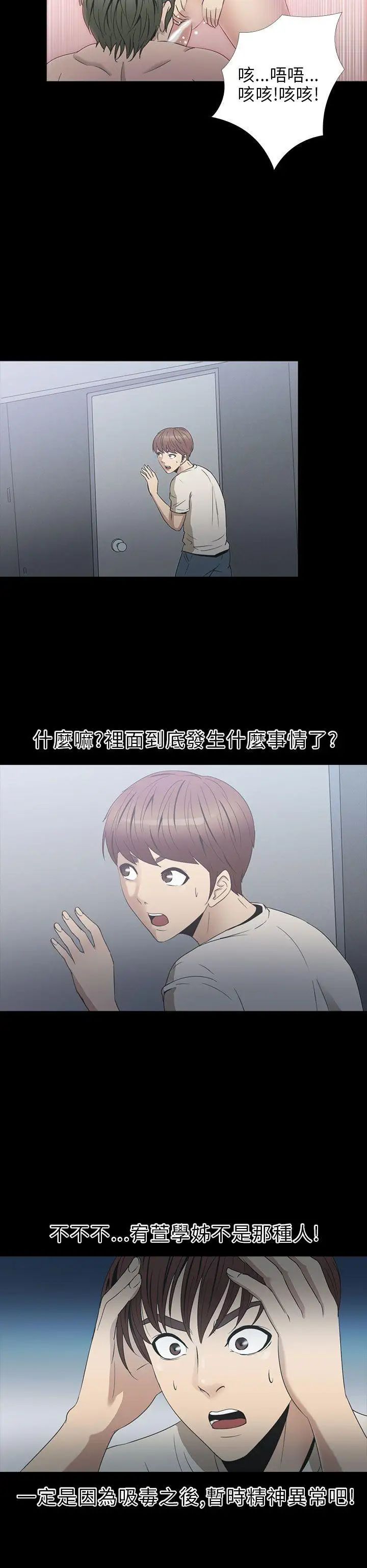 神秘貝殼島第2季-第4話