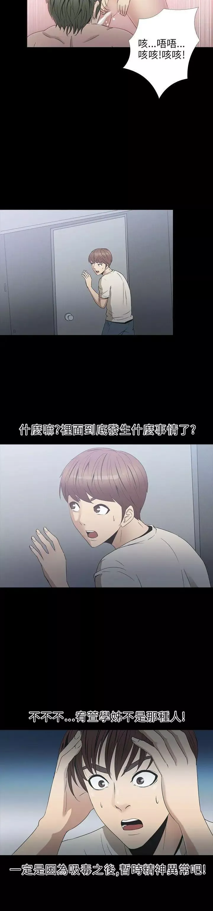 神秘貝殼島第2季-第4話