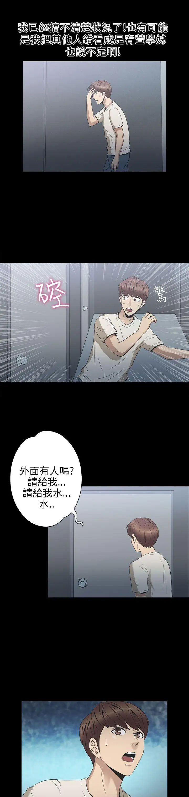 神秘贝壳岛第2季-第4话