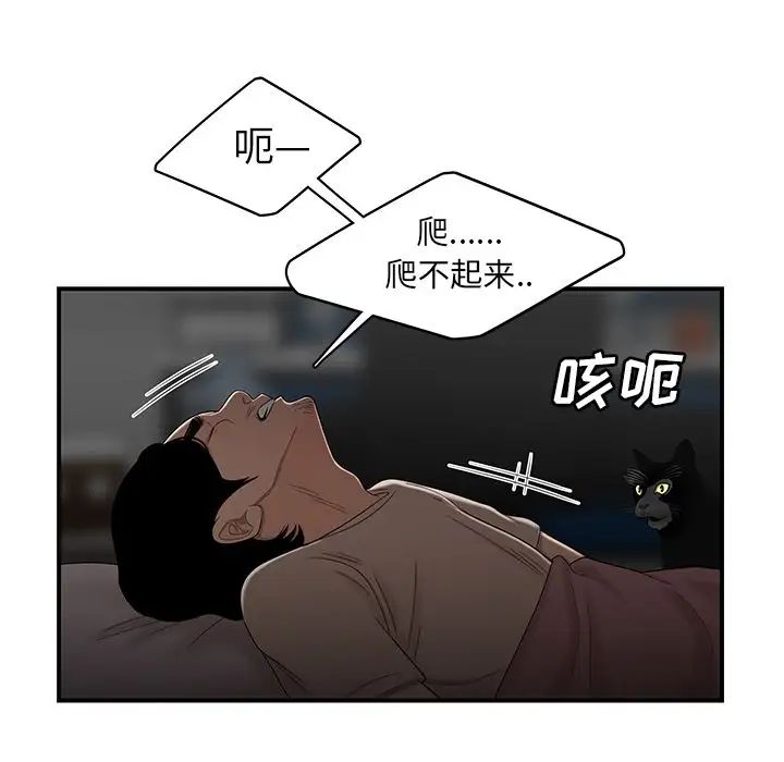 致命牢籠第12话