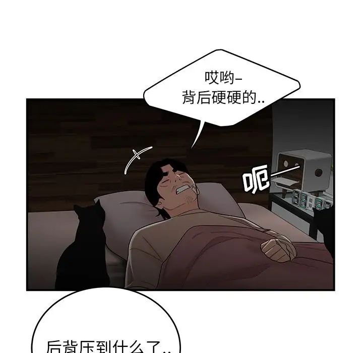 致命牢笼第12话