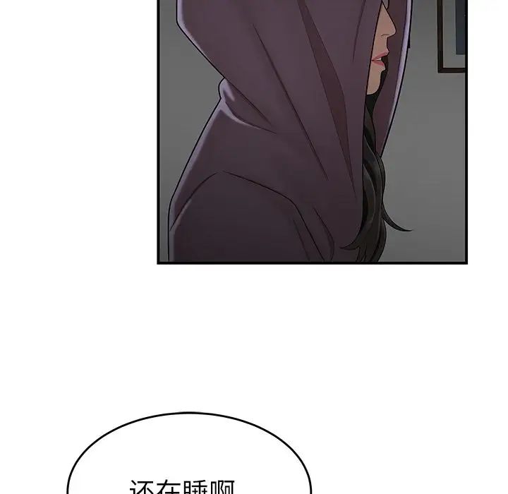 致命牢籠第12话