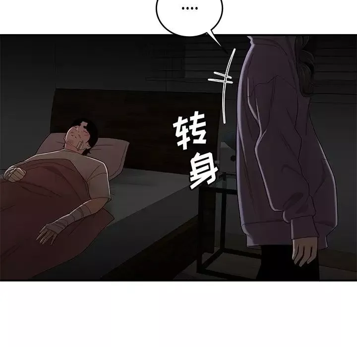 致命牢籠第12话