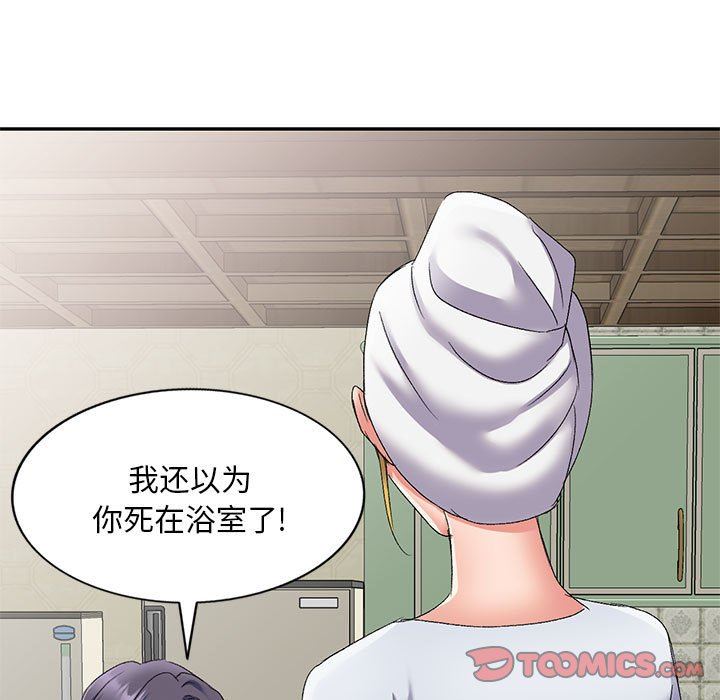侄女來敲門第12話