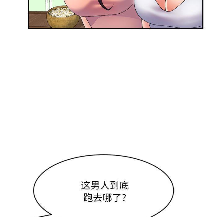 侄女来敲门第12话