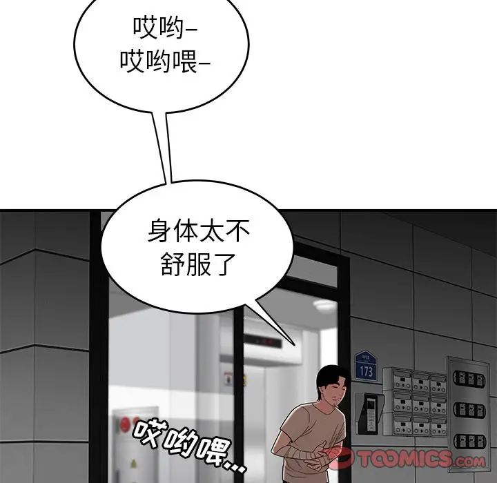 致命牢籠第12话