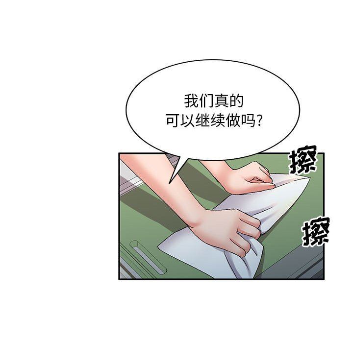 侄女來敲門第12話