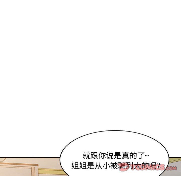 侄女来敲门第12话