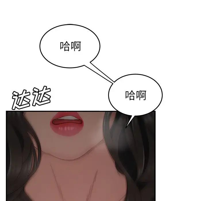 致命牢籠第12话
