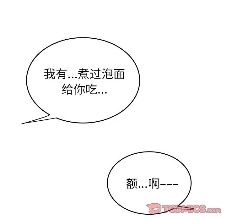 致命牢籠第12话