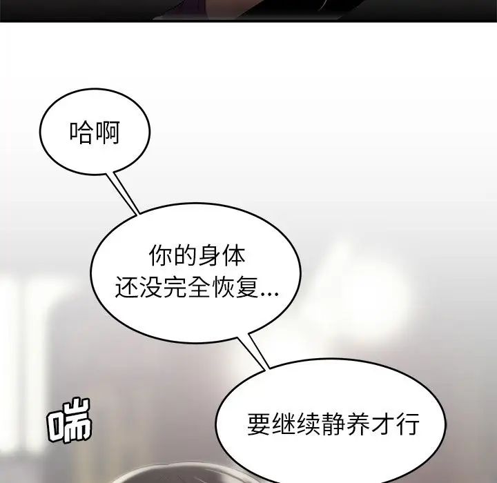 致命牢籠第13话