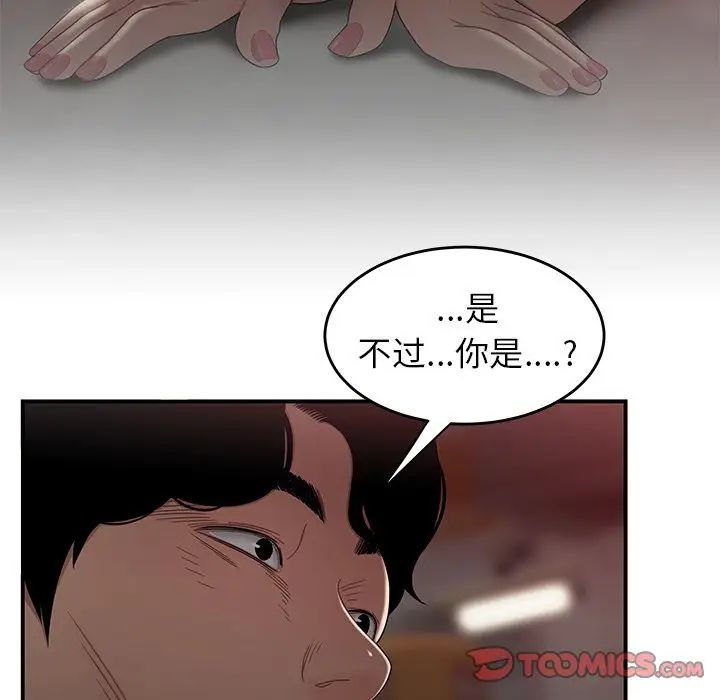 致命牢籠第13话